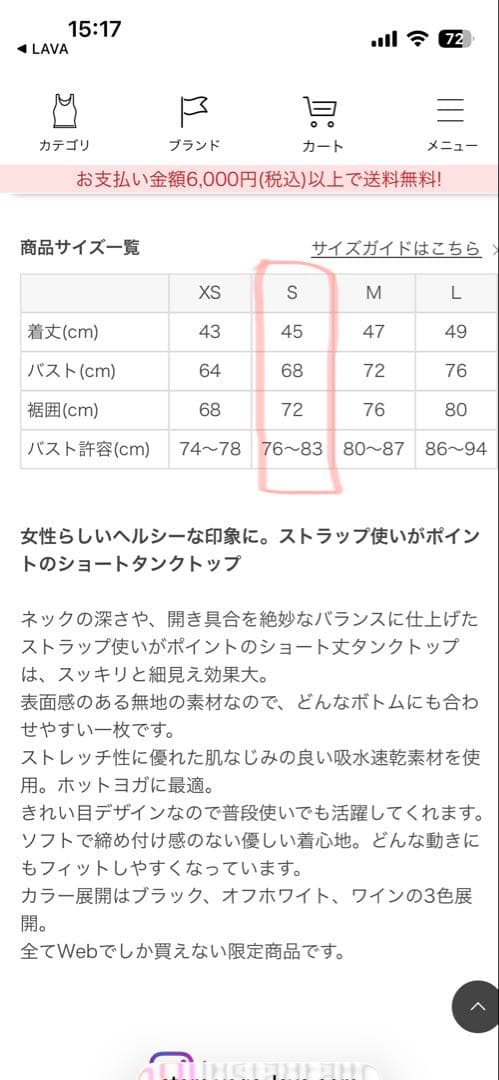 ★新品未使用　タグ付き★ クロスショートタンクトップＳ