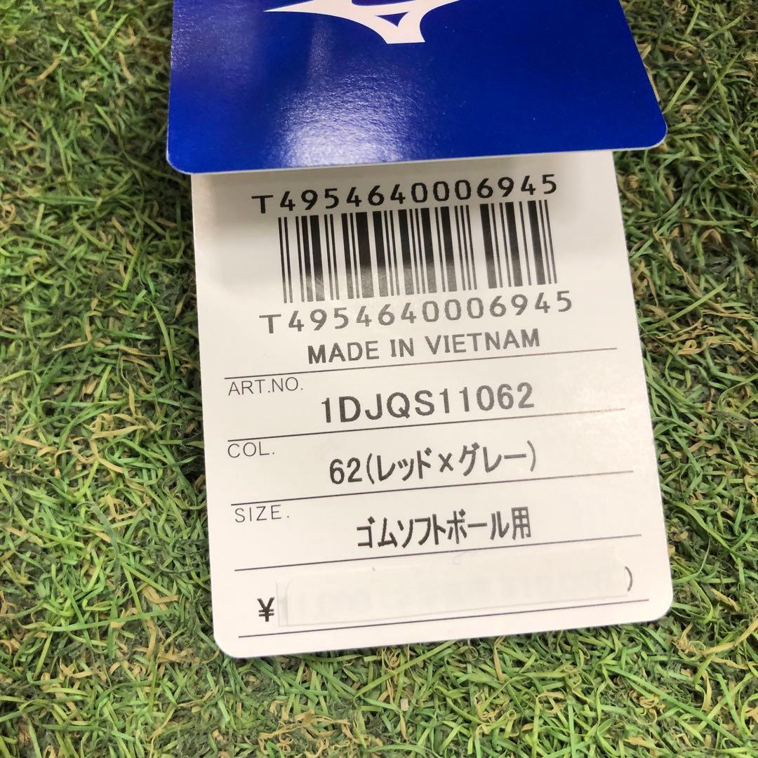 ミズノ　キャッチャー道具　キャッチャーマスク　レッド×グレー
