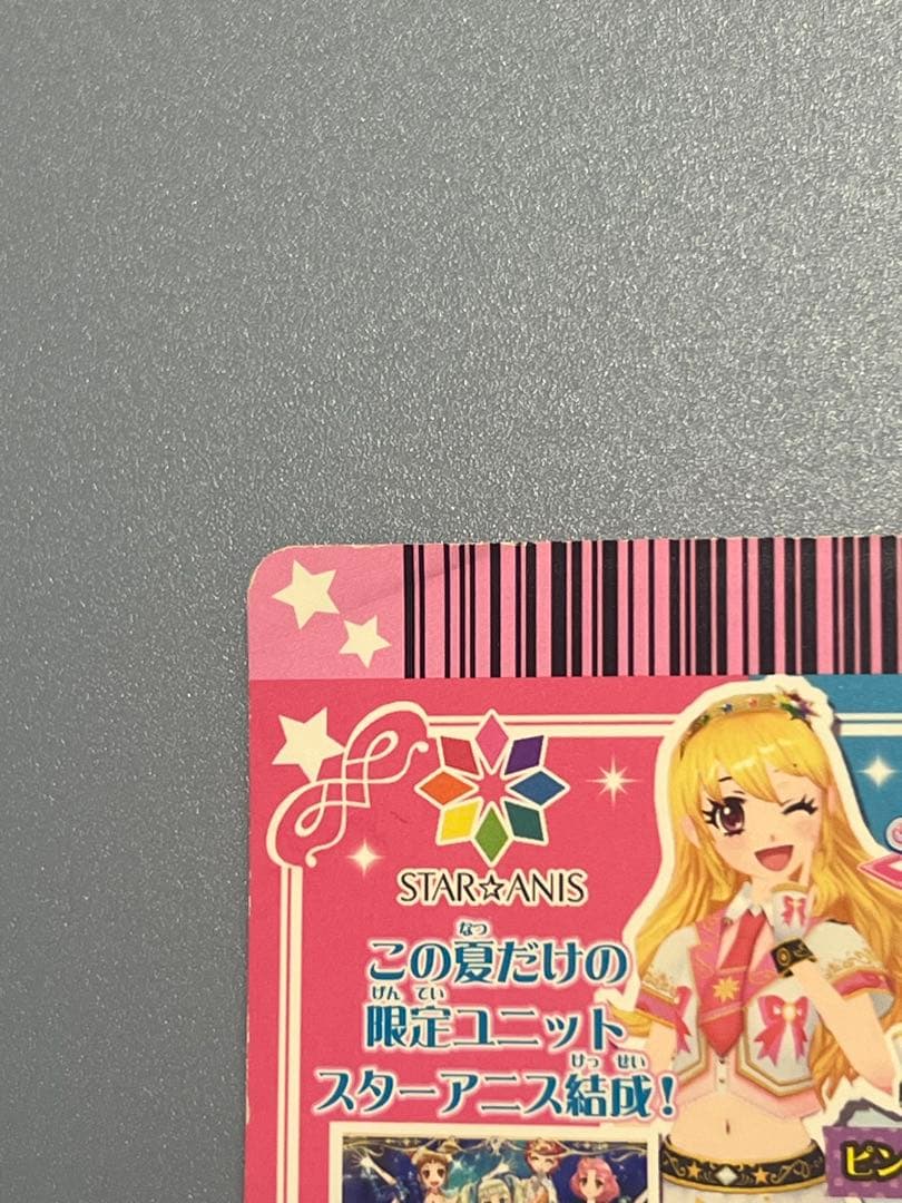 アイカツ★スターアニス★