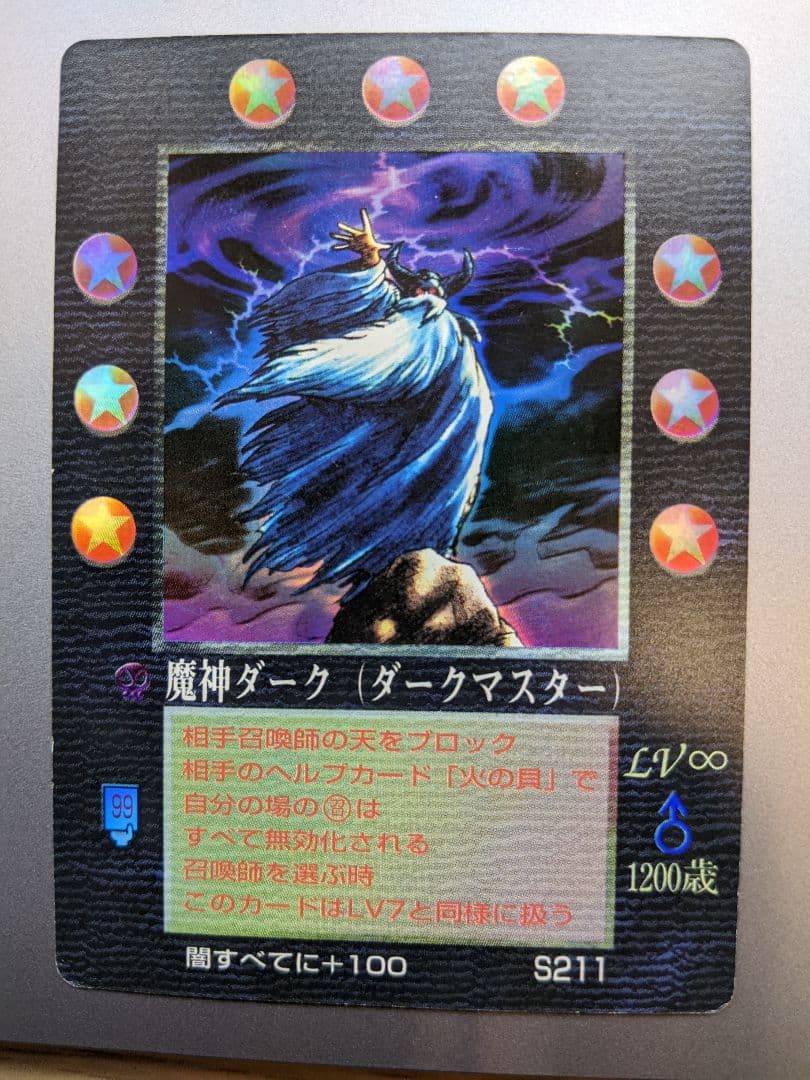 カ*ン様 大貝獣物語 ザミラクルオブザゾーン MOZ カード　まとめ売り