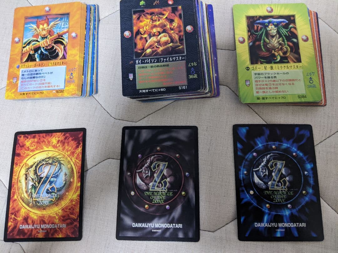 カ*ン様 大貝獣物語 ザミラクルオブザゾーン MOZ カード　まとめ売り