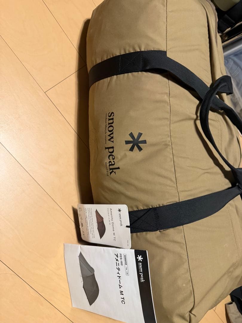 スノーピーク　アメニティドームM TC