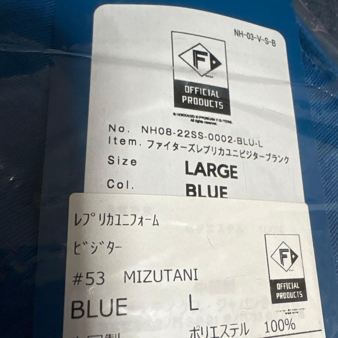 【新品未開封】北海道日本ハム 水谷瞬 ビジターVer.レプリカユニフォームL