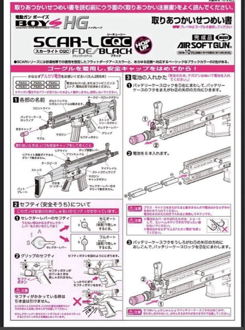 美品　東京マルイ カスタム品　SCAR L 電動ガン　金属ピニオンギア　マガ2本