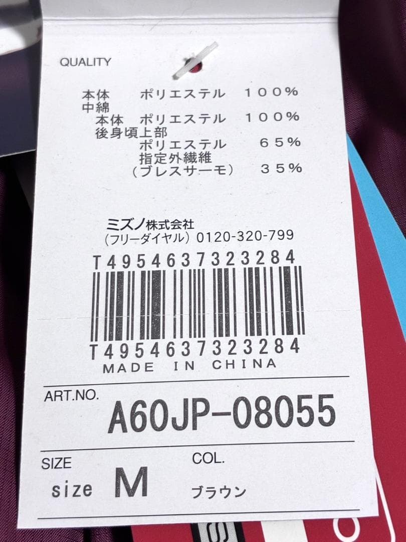 【早い者勝ち✨】新品 ミズノゴルフ メンズ ゴルフパンツ ブレスサーモ Mサイズ