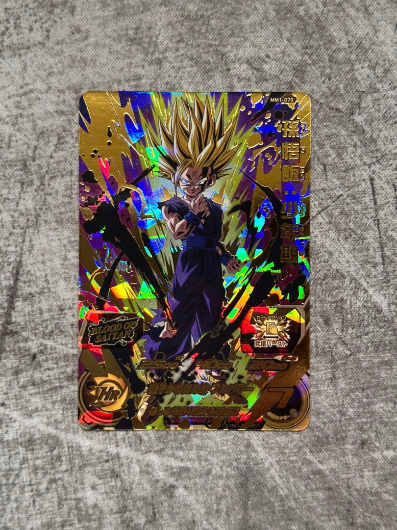 SDBH MM1弾 ブラッドオブサイヤン 9枚セット