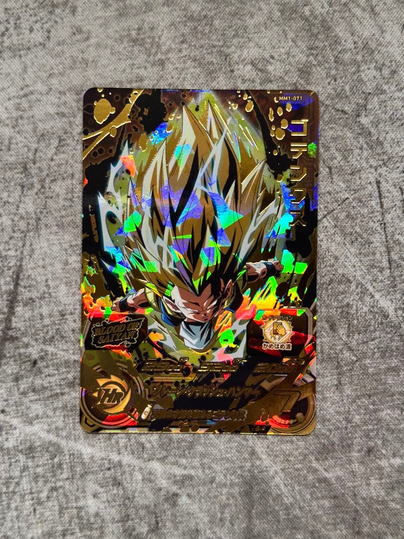 SDBH MM1弾 ブラッドオブサイヤン 9枚セット