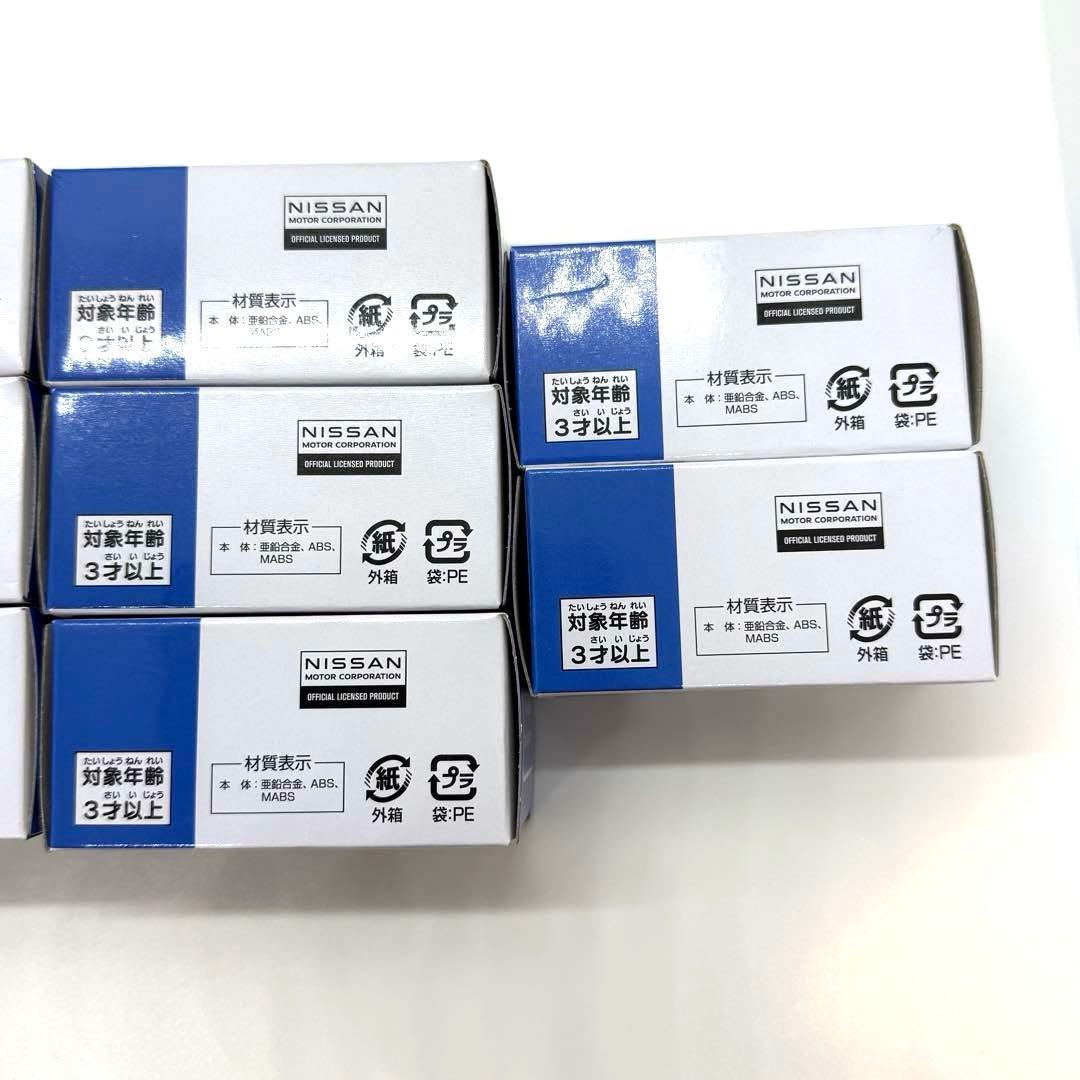 新品未開封　ローソンオリジナルトミカ 日産スカイライン　まとめ