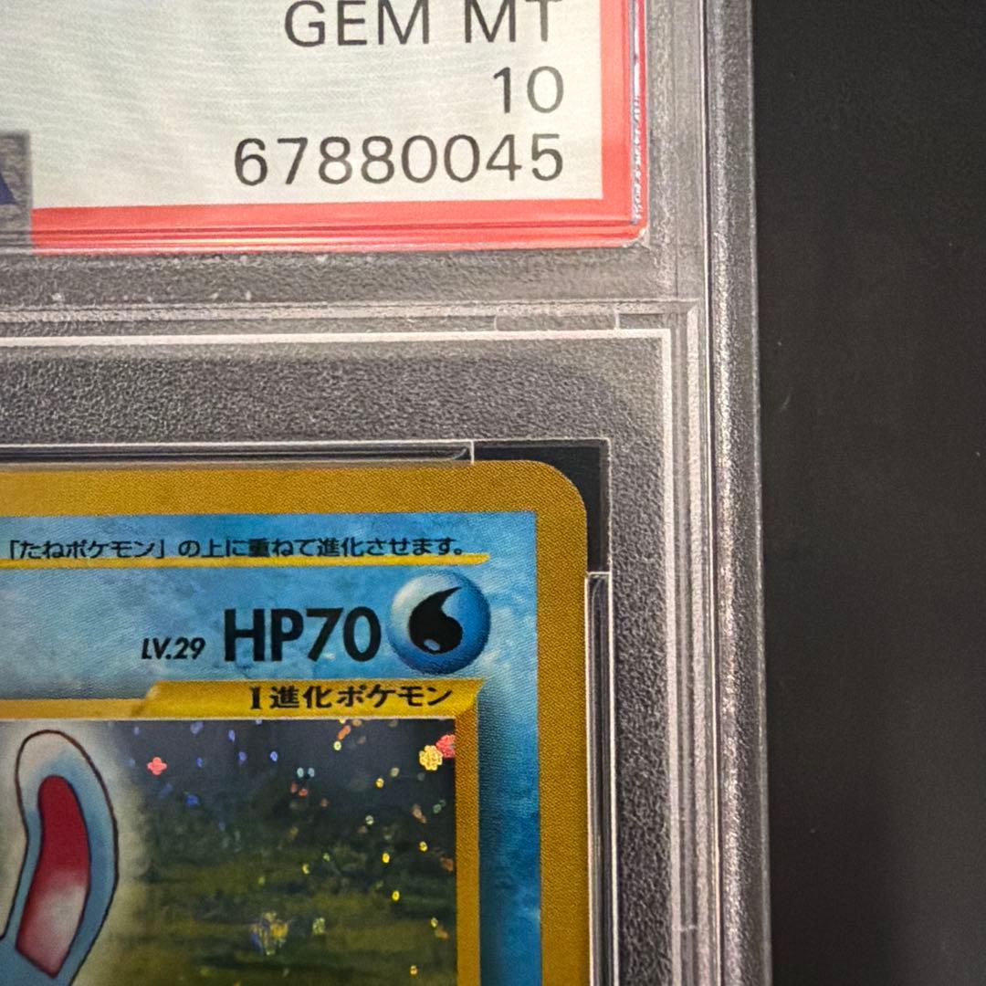 PSA10＊旧裏 マリルリ neo 金、銀、新世界へ... 渦巻きあり