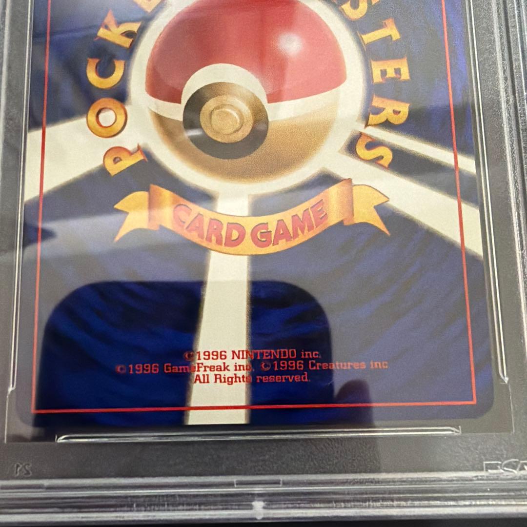 PSA10＊旧裏 マリルリ neo 金、銀、新世界へ... 渦巻きあり