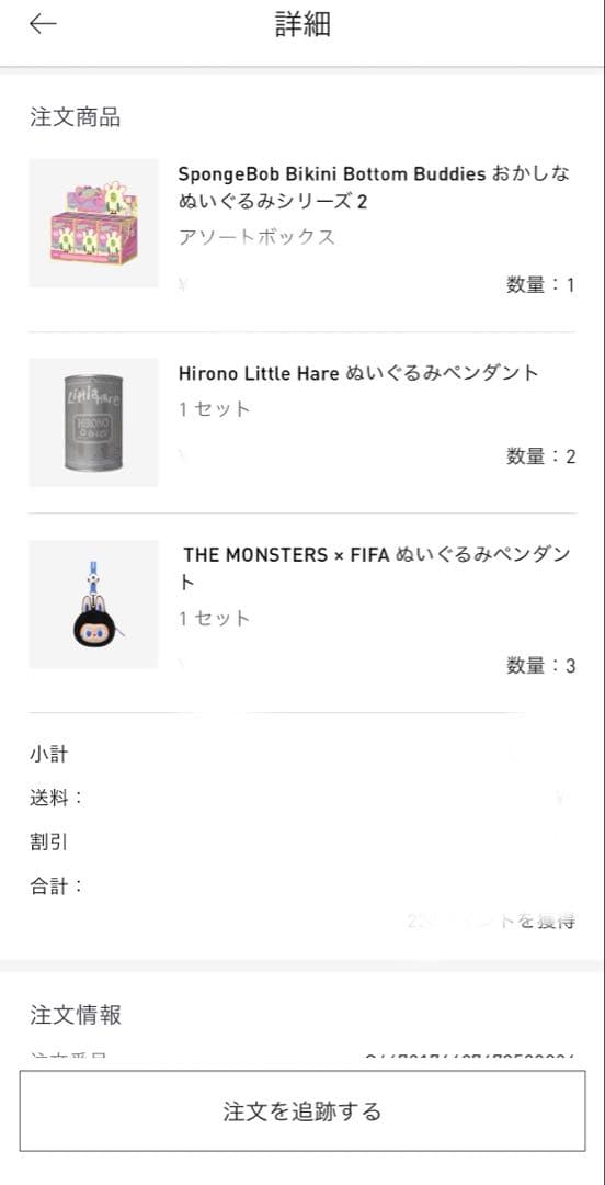 POPMART THE MONSTERS LABUBU 2点セット