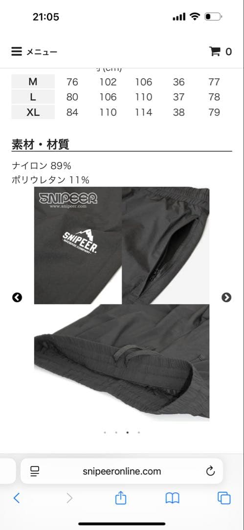 ス*ト様 SNIPEER FIELD STRETCH PANTS 美品　完売品