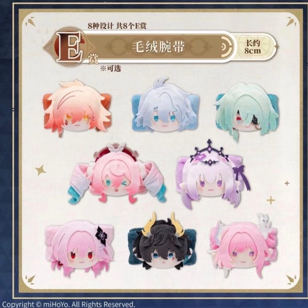 【新品】 崩壊：スターレイル 長夜月 ぬいぐるみ 一番くじ 中国限定 E賞