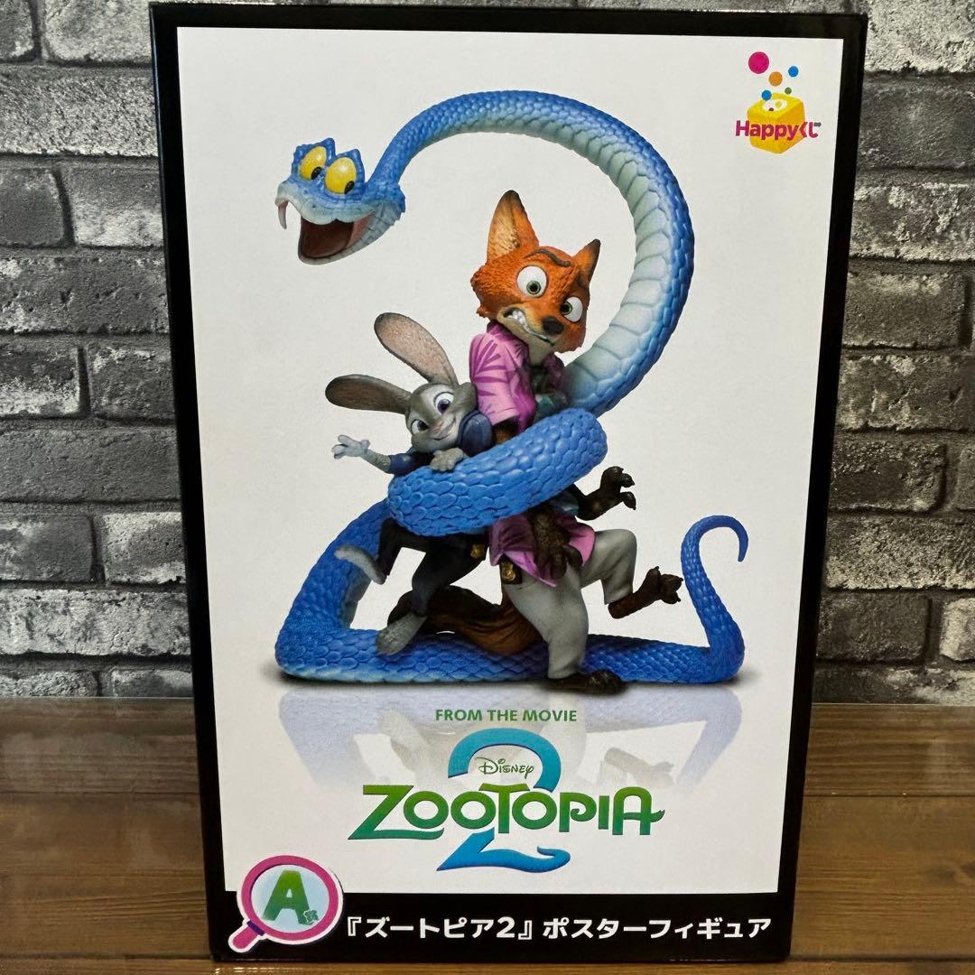 ズートピア2 フィギュア HAPPYくじA賞