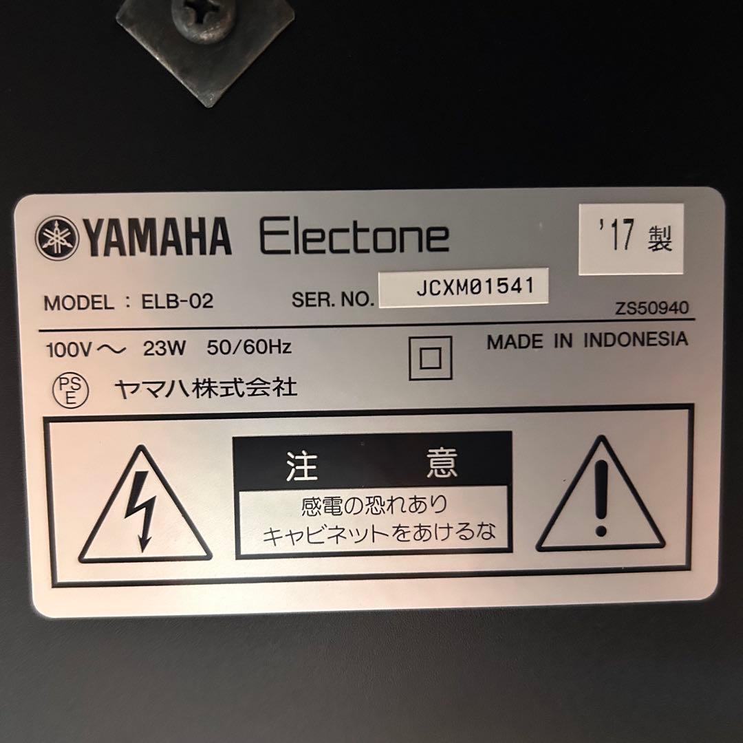 【送料込み】YAMAHAエレクトーン ELB-02 STAGEA 2017年製