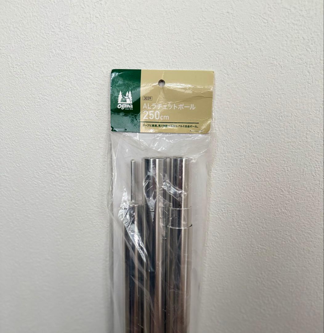 【新品・未使用】ogawa ALラチェットポール250cm 4本継・7段階調整
