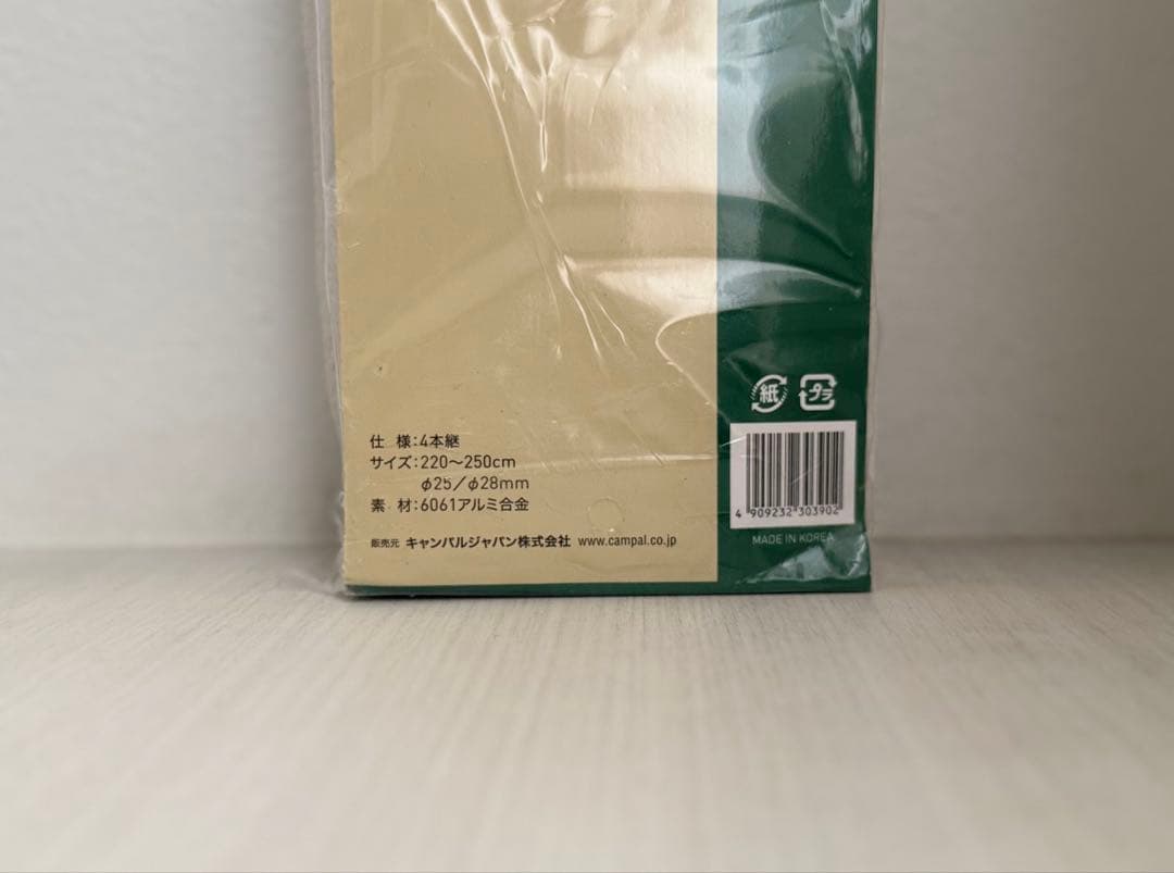 【新品・未使用】ogawa ALラチェットポール250cm 4本継・7段階調整