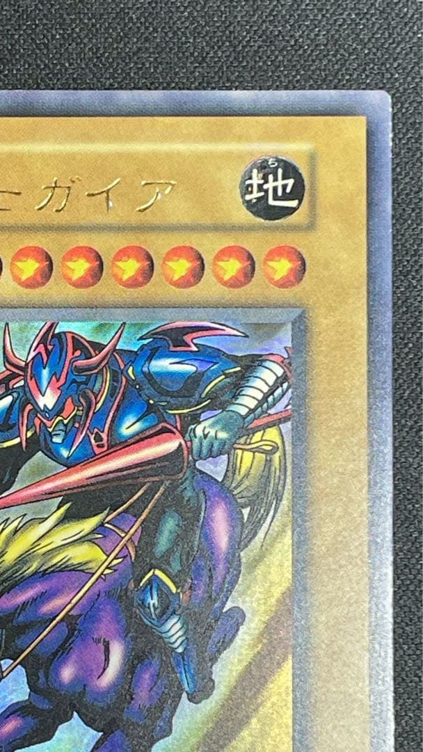 遊戯王 エラーカード ニスズレ 初期 暗黒騎士ガイア