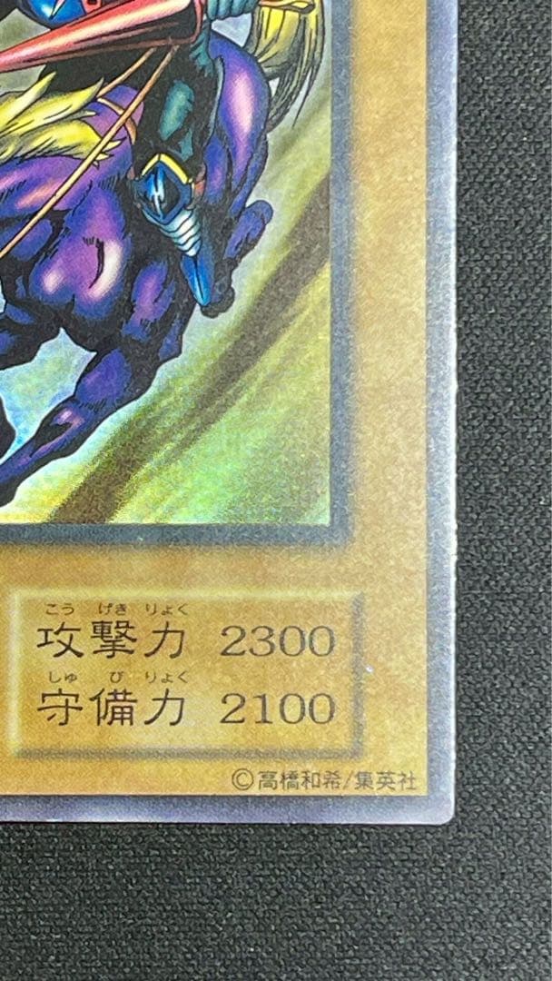 遊戯王 エラーカード ニスズレ 初期 暗黒騎士ガイア
