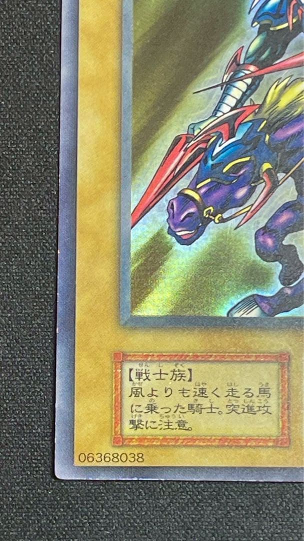 遊戯王 エラーカード ニスズレ 初期 暗黒騎士ガイア