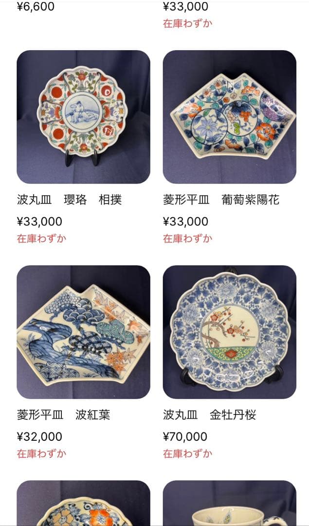 福右衛門窯　総手描き　菱形平皿　美品