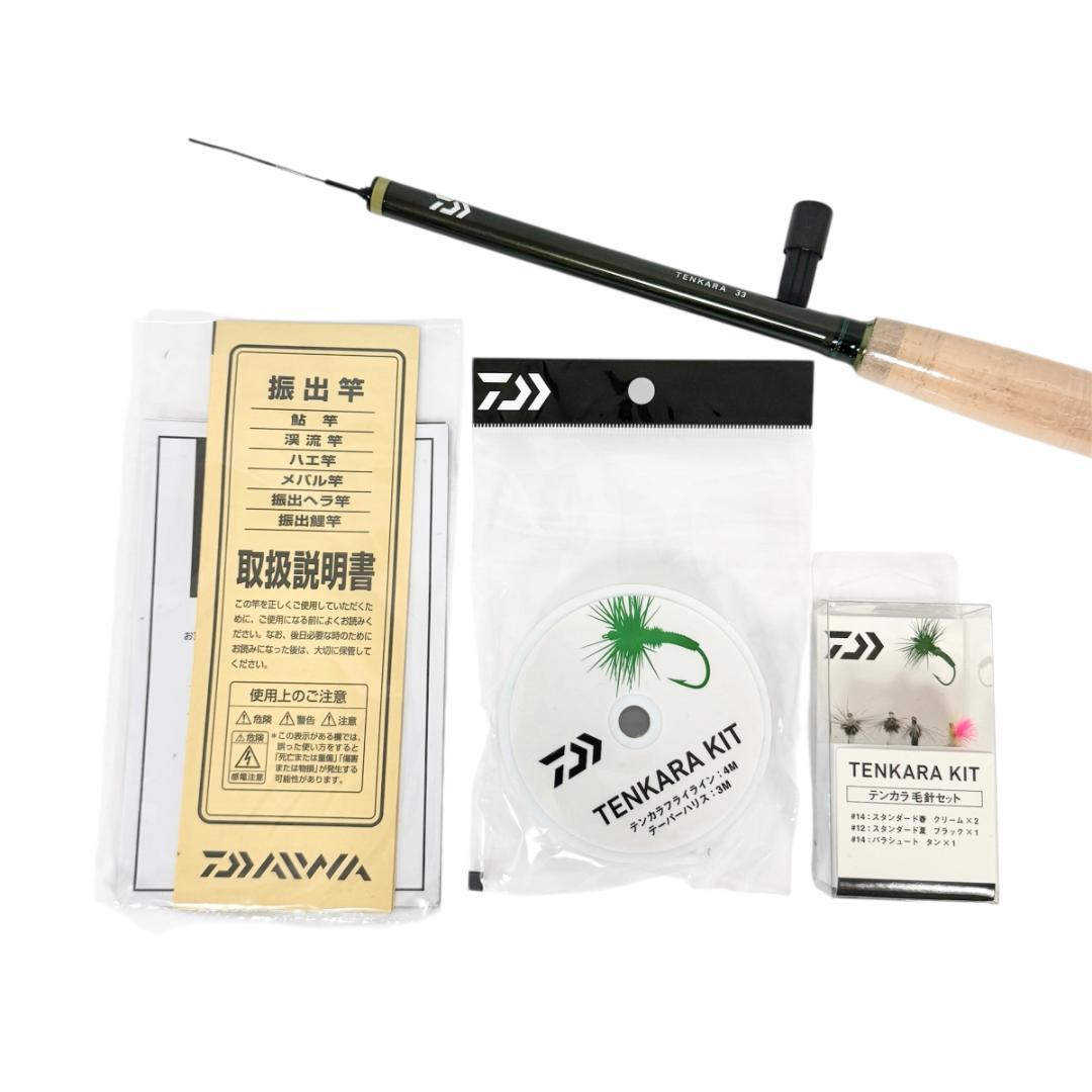 【新品未使用】ダイワ テンカラキット 33 　入門に最適！