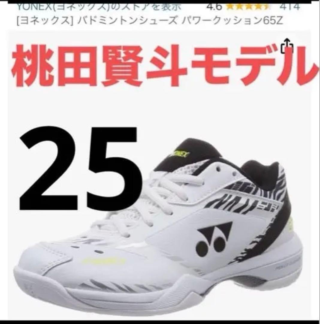 YONEX ヨネックス パワークッション65Z バドミントン シューズ ホワイト