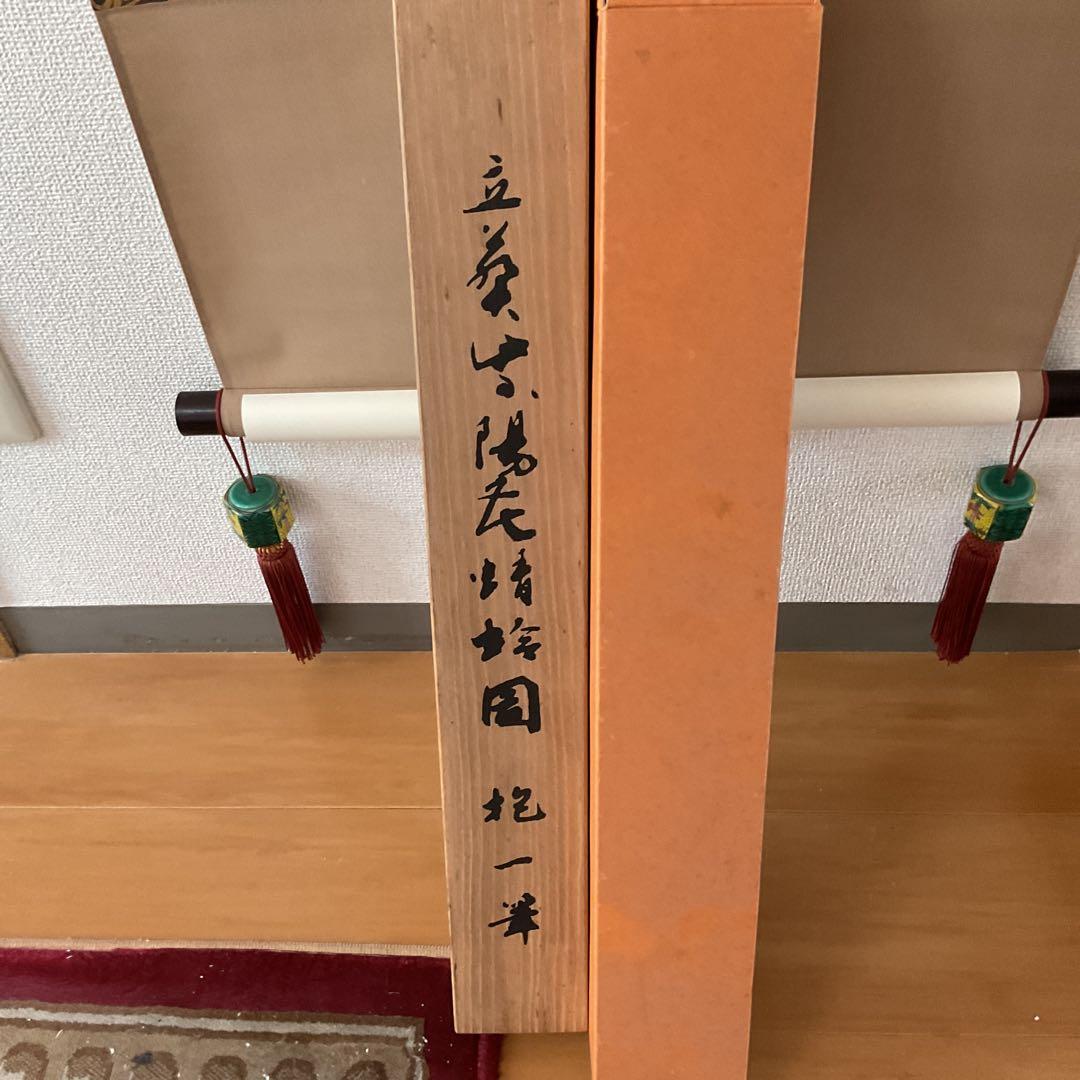 酒井抱一筆 立葵紫陽花蜻蛉図 復刻版1500部内941番