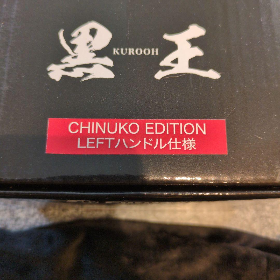 FunTooL★黒王 CHINUKO EDITION★LEFTハンドル左★新品