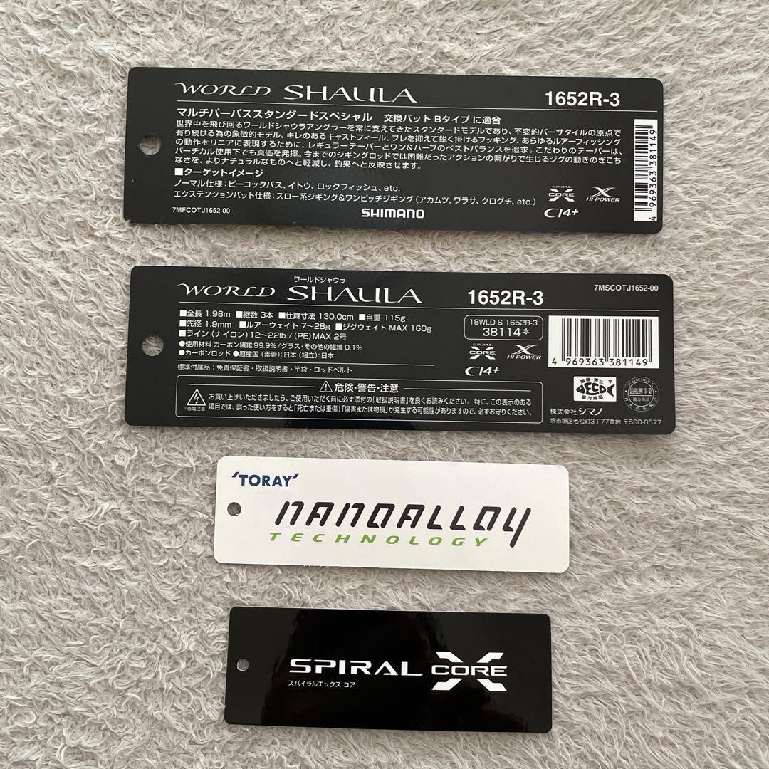 美品　シマノ 18 ワールドシャウラ 1652R-3