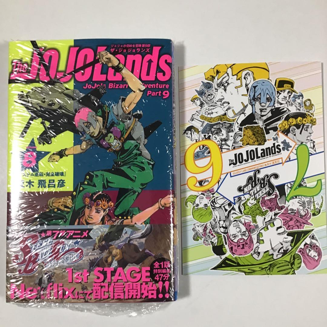 ジョジョの奇妙な冒険　スティールボールラン　非売品ポスター