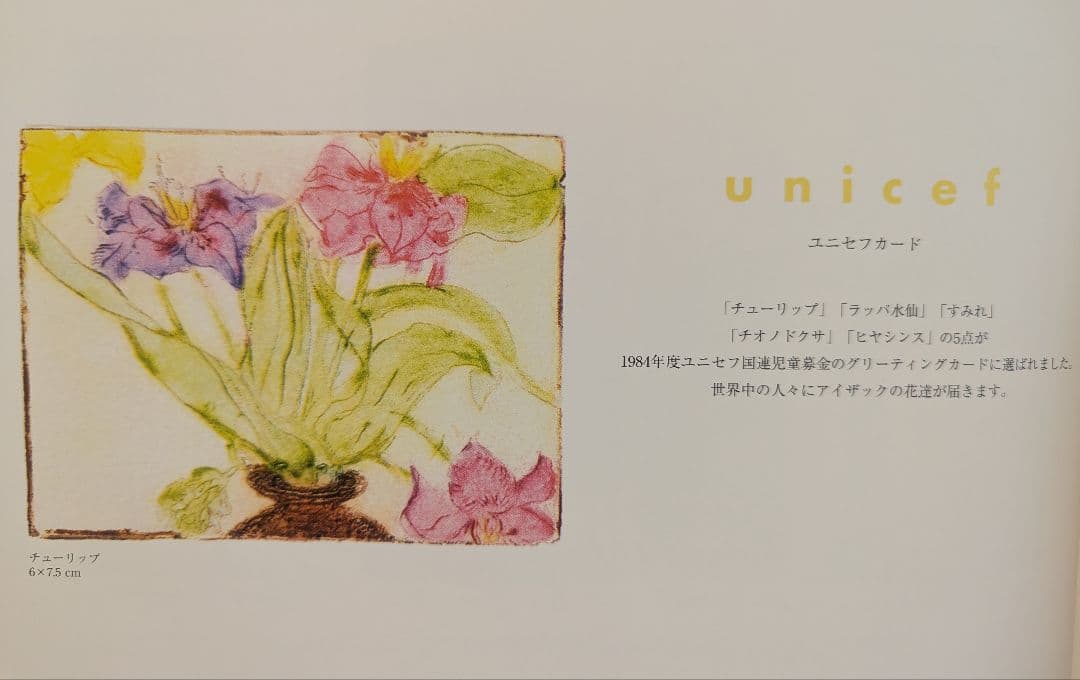Joanne Isaac ジョアン・アイザック 版画 額装 106/300