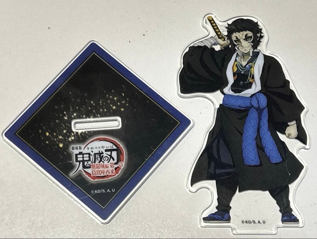 鬼滅の刃　獪岳 まとめ売り