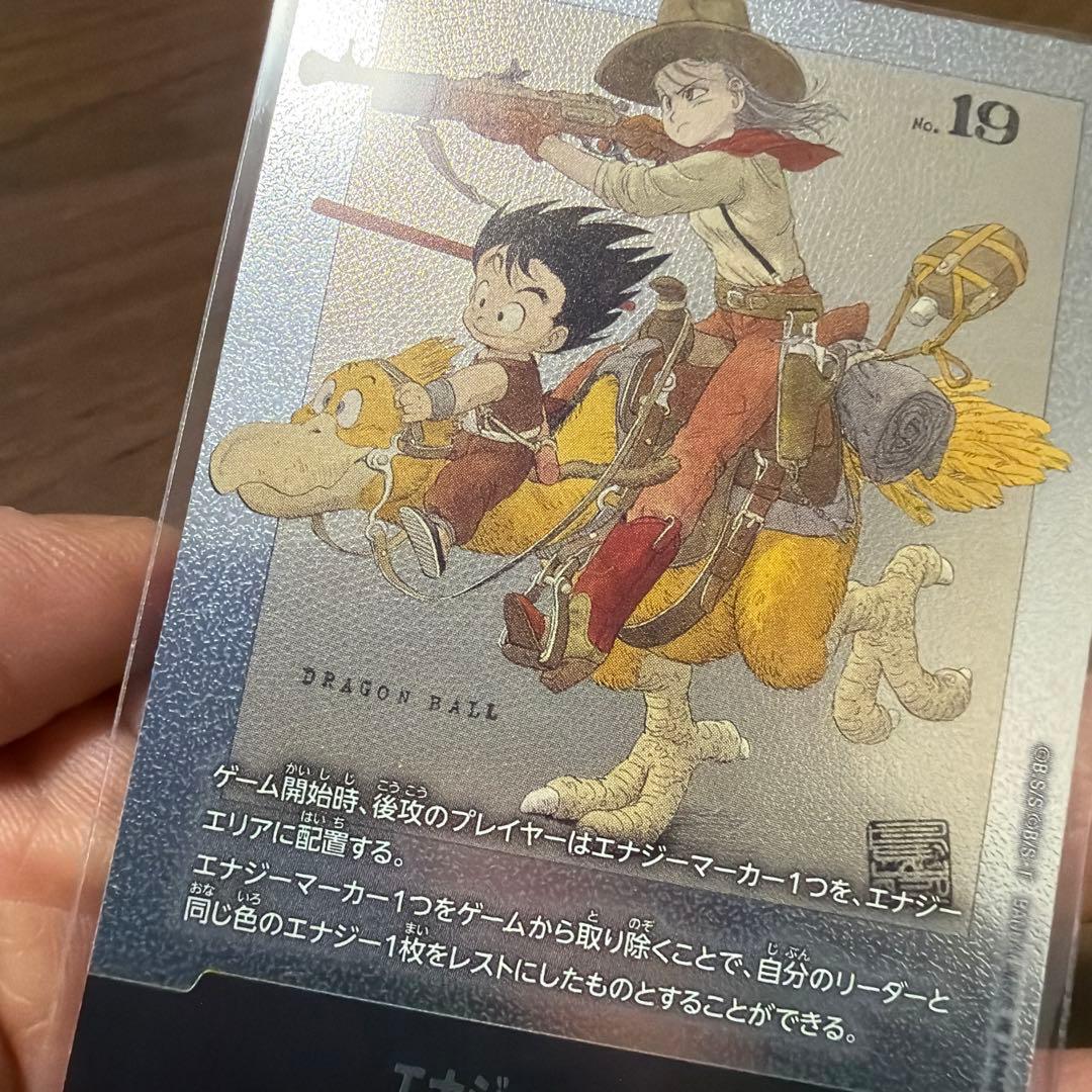 ドラゴンボール エナジーマーカー