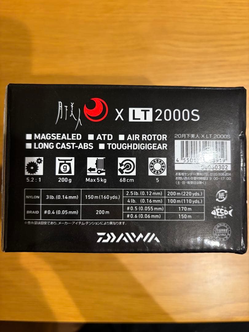 【未使用】ダイワ 月下美人X LT2000S スピニングリール