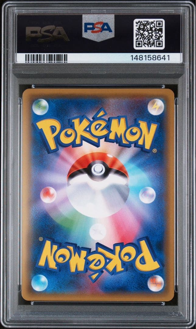 【psa10】ナタネ SR SM5S ウルトラサン 070/066 値下可