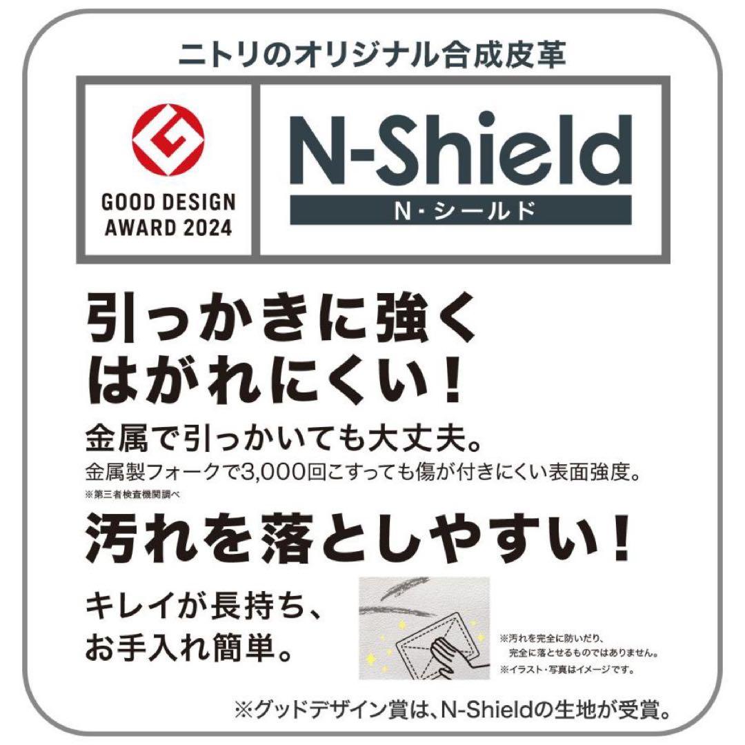 ニトリ　合成皮革 1人用電動リクライニングソファ(Nビリーバ3 Nシールド GY
