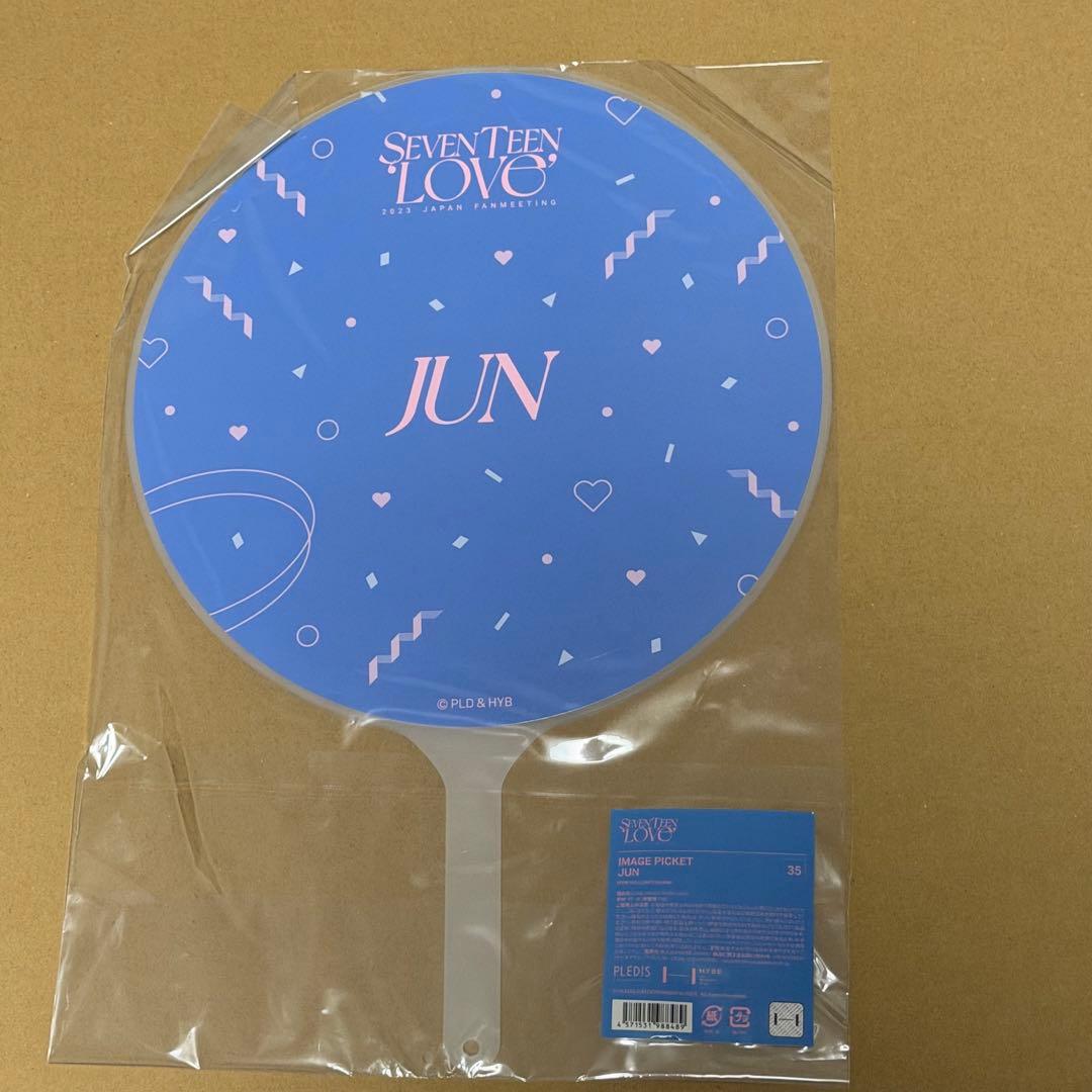 SEVENTEEN 2023 JAPAN ファンミ LOVE ジュン うちわ