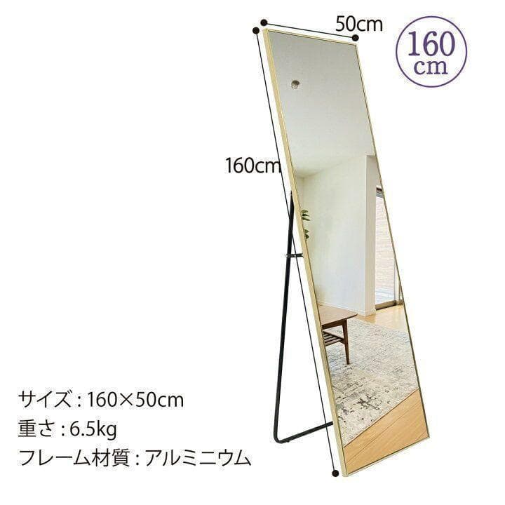 スタンド ミラー 全身鏡 160cmx50cm ブラック 1426