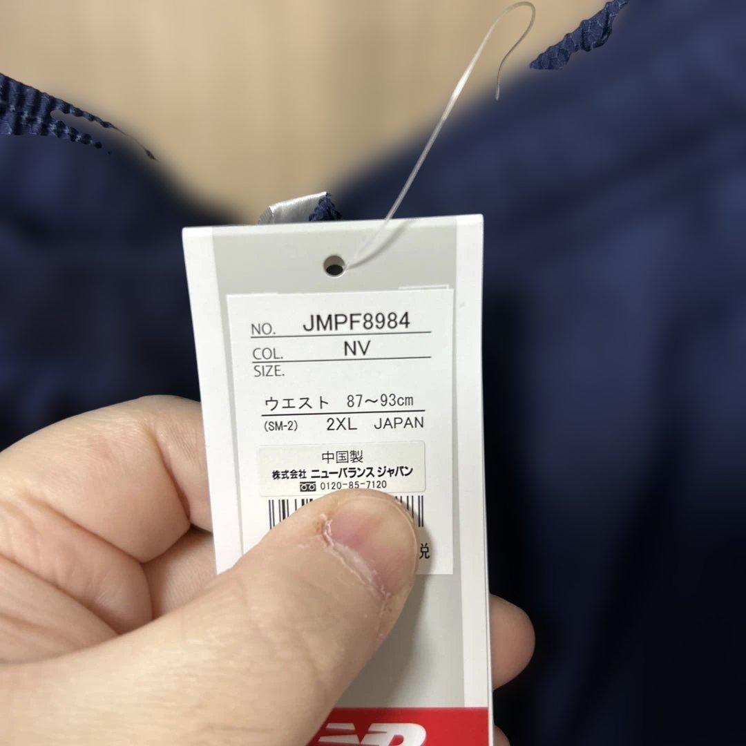 【新品未使用タグ付き】New Balance 2XLネイビー ジャージパンツ