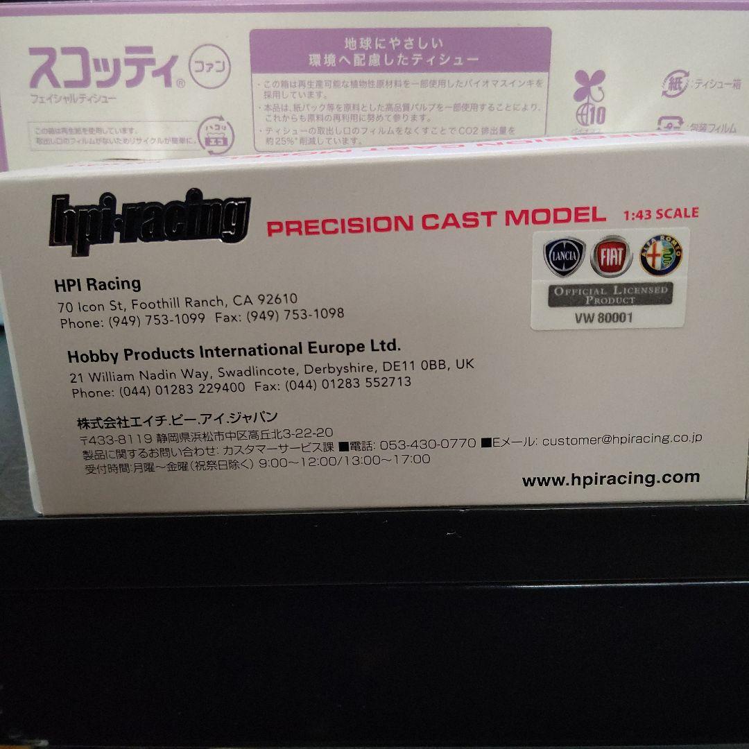 ベルテンポ別注 hpi '74 ERC サンレモ ランチア ストラトス HF