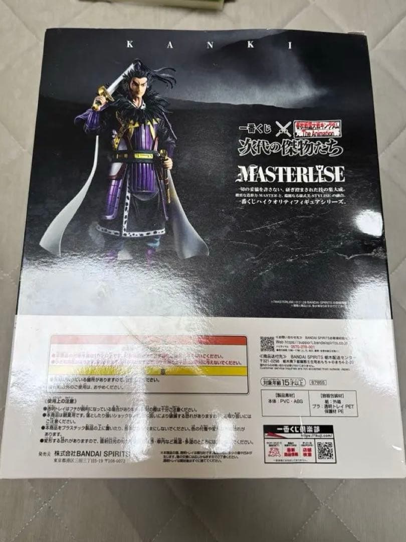 一番くじ　次世代の傑物たち　桓騎将軍　ラストワン賞