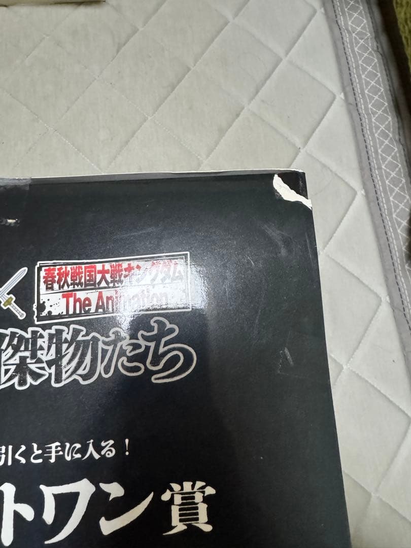 一番くじ　次世代の傑物たち　桓騎将軍　ラストワン賞