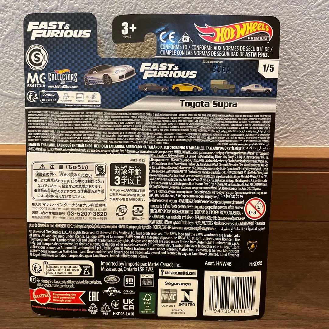 ホットウィール ワイルドスピード スープラ フォード　スカイライン　ワイスピ