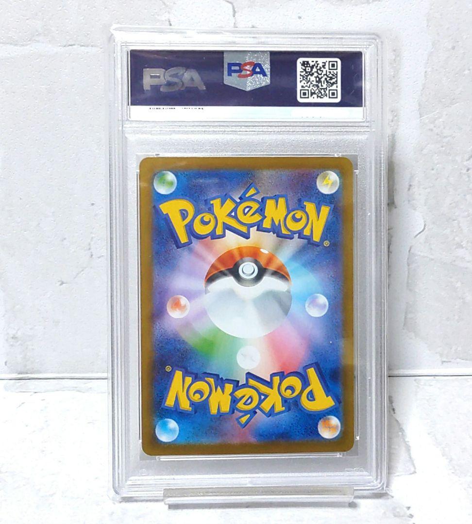 【PSA10】イーブイex SAR テラスタルフェス　鑑定品