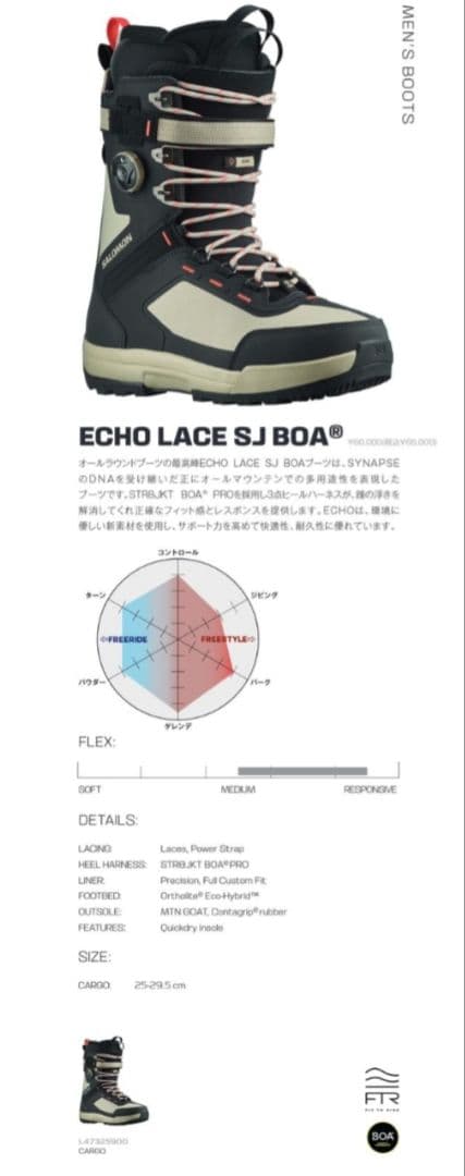 SALOMON スノーボードブーツ ECHO LACE SJ BOA ２８．０