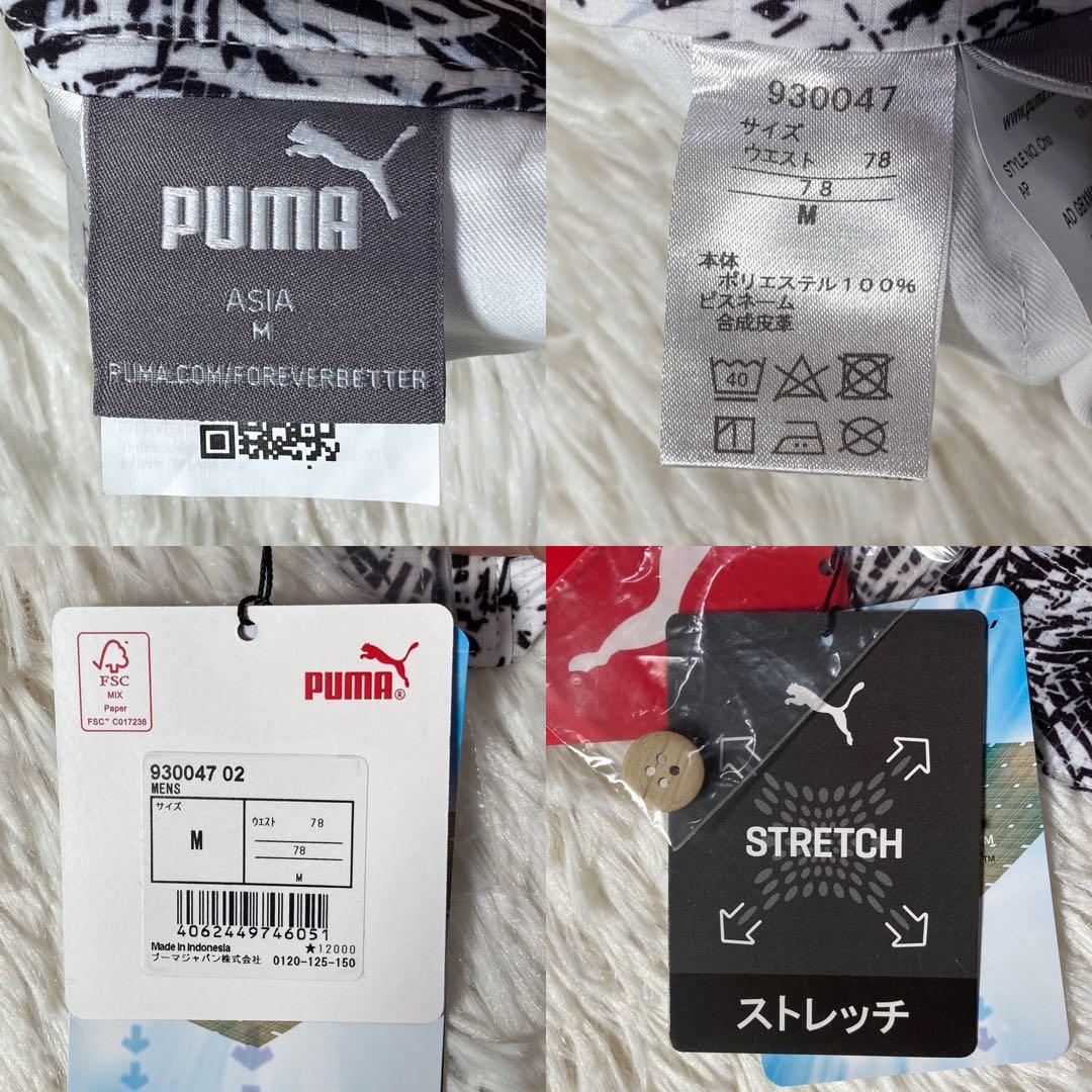 未使用 PUMA プーマ ゴルフパンツ 総柄 ストレッチ ホワイト ブラック M