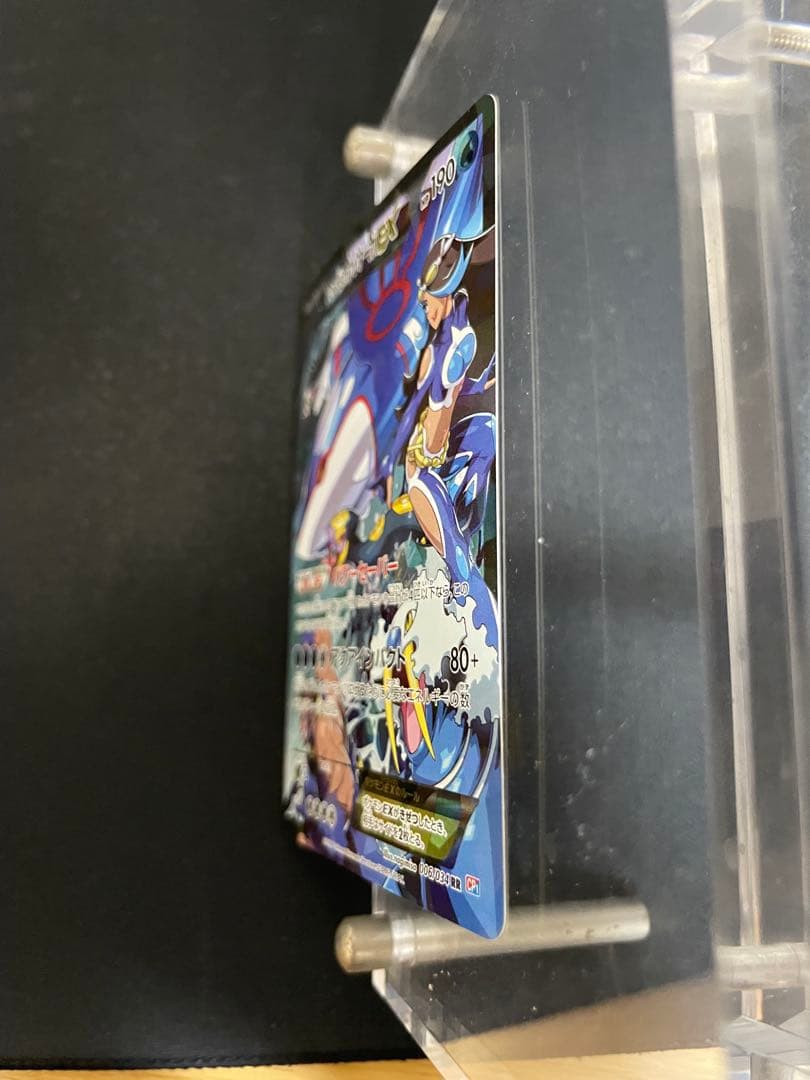 アクア団のカイオーガEX RR CP1