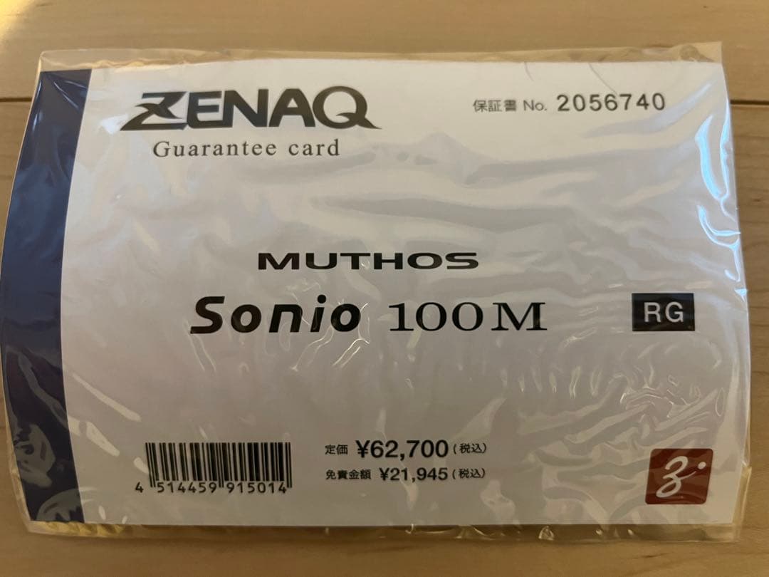 ゼナック　ミュートスソニオ　100M RG ガイド　新品未使用