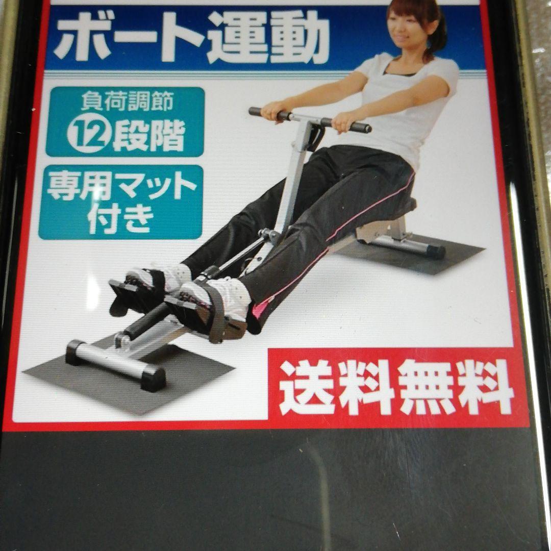 カウンター付きローイングマシン
